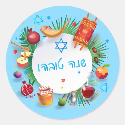 Sticker Rond Joyeux Rosh Hashanah Juif Nouvel An Miel & Pomme (Devant)