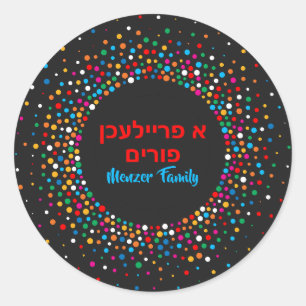 Sticker Rond Juif A Freilichen Purim Polka point coloré