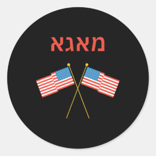 Sticker Rond Juif Hébreu Pourim Yiddish Trump