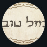 Sticker Rond Juif Mazel Tov Hébreu Bonne chance<br><div class="desc">Jewish mazel tov envoyant des félicitations en hébreu et bonne chance à votre famille et vos amis pour les fêtes juives et les occasions spéciales.</div>