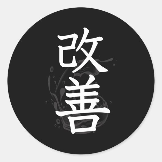 Sticker Rond Kaizen Kanji Calligraphie japonaise (Devant)
