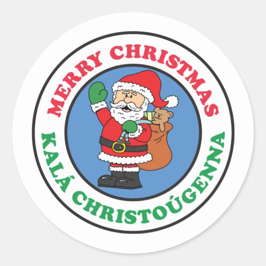 Sticker Rond Kala Christougenna Grec Noël Père Noël (Devant)