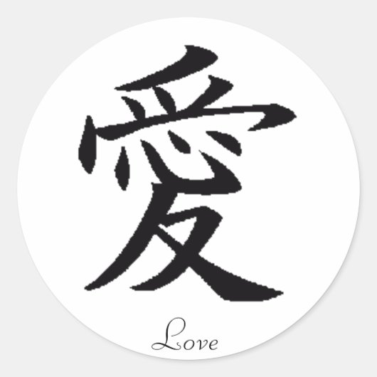 Sticker Rond kanji (Devant)
