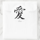 Sticker Rond kanji (Sac)