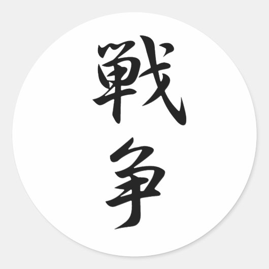 Sticker Rond Kanji (Devant)