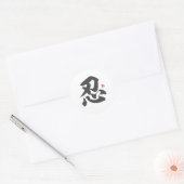 Sticker Rond kanji [忍] Patience (Enveloppe)