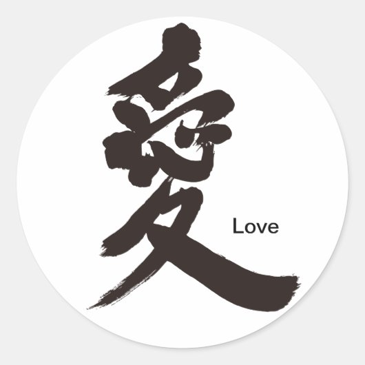 Sticker Rond [Kanji] Amour (Devant)