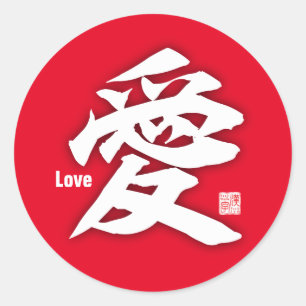 Sticker Rond Kanji - Amour