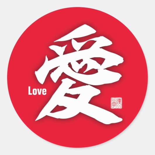 Sticker Rond Kanji - Amour (Devant)