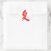 Sticker Rond [Kanji] Amour (lettres rouges) (Sac)