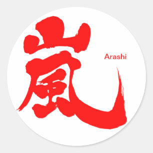 Sticker Rond [Kanji] Arashi