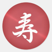 Sticker Rond kanji félicitations pour l'aspect métal (Devant)