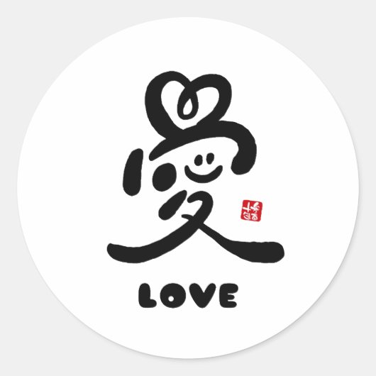 Sticker Rond kanji for "love" (Devant)