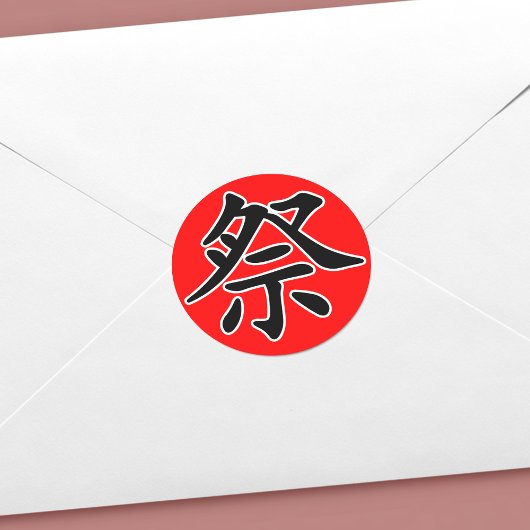 Sticker Rond Kanji japonais- Matsuri (Festival)