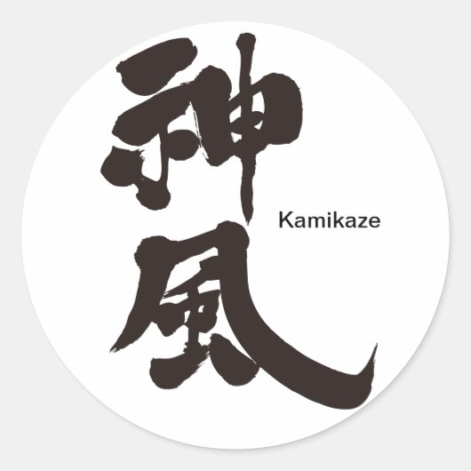 Sticker Rond [Kanji] Kamikaze (Devant)