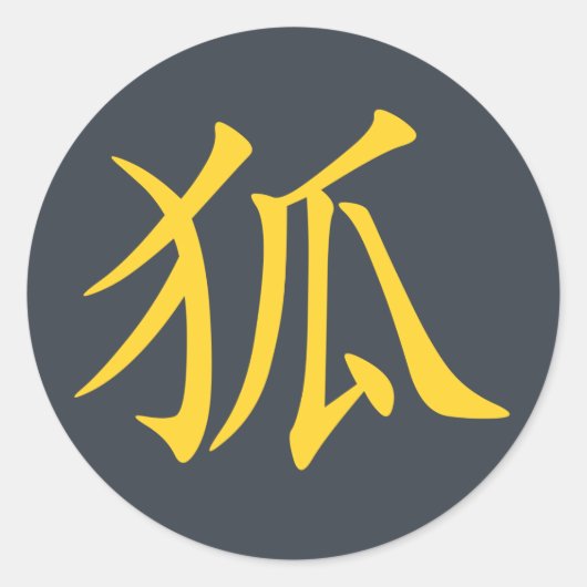 Sticker Rond Kanji-Kitsune (Fox) (Devant)