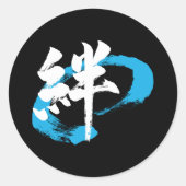 Sticker Rond Kanji Kizuna/Bond Japanese Calligraphy (Devant)