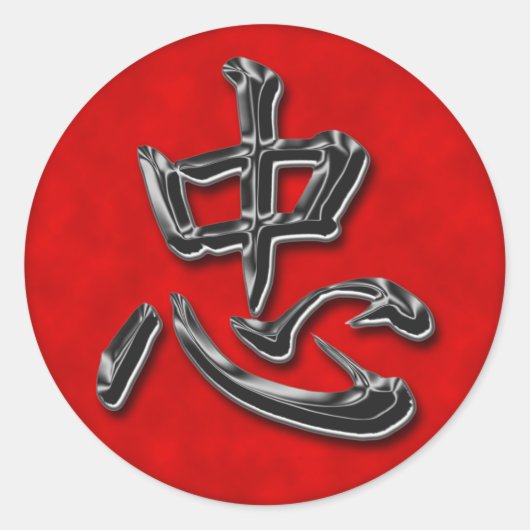 Sticker Rond Kanji Loyalty 忠 誠 (Devant)