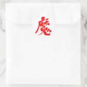 Sticker Rond [Kanji] Malédiction (Sac)