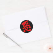 Sticker Rond [Kanji] méchanceté (texte rouge) (Enveloppe)