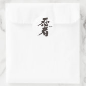 Sticker Rond [Kanji] Ninja (Sac)