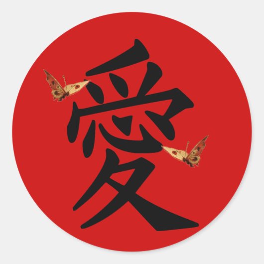 Sticker Rond Kanji pour l'amour avec deux papillons (Devant)