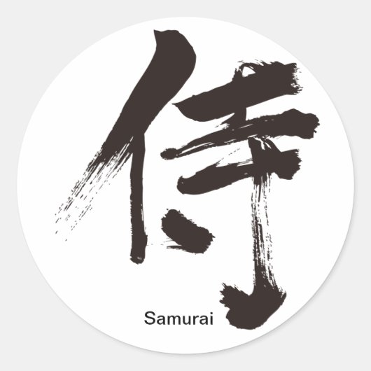 Sticker Rond [Kanji] Samurai (Devant)