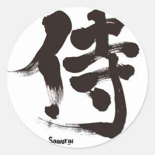 Sticker Rond [Kanji] Samurai