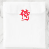Sticker Rond [Kanji] Samurai (Sac)