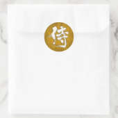 Sticker Rond [Kanji] Samurai style panneau (Sac)
