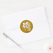 Sticker Rond [Kanji] Samurai style panneau (Enveloppe)