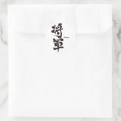 Sticker Rond [Kanji] Shogun (Sac)