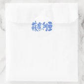 Sticker Rond [Kanji] Somalie (Sac)