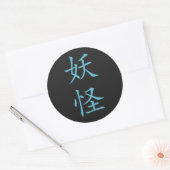 Sticker Rond Kanji-Yokai japonais (Créature Mystique) (Enveloppe)