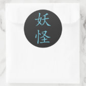 Sticker Rond Kanji-Yokai japonais (Créature Mystique) (Sac)