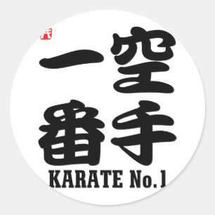 Sticker Rond Karate No.1-KANJI