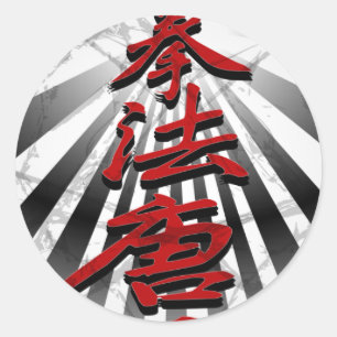 Sticker Rond Kenpo-Karate-3D