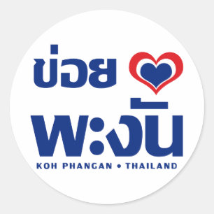 Sticker Rond Khoi Huk (I Heart / Love) Koh Phangan (Thaïlande)