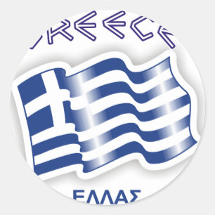 Sticker Rond La Grèce - drapeau de ondulation grec