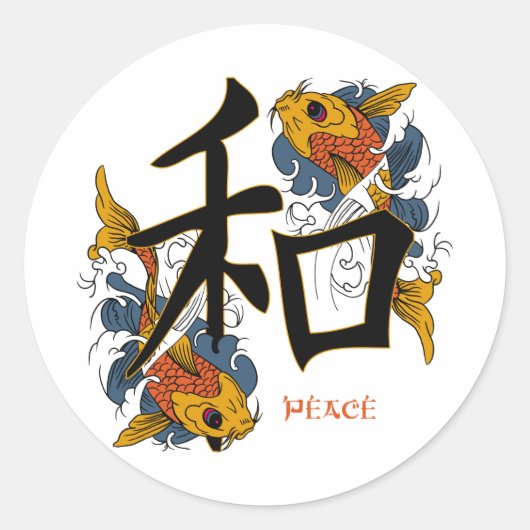 Sticker Rond La paix des poissons Kanji Koi (Devant)