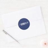 Sticker Rond L'amour à première vue - Japonais (Enveloppe)
