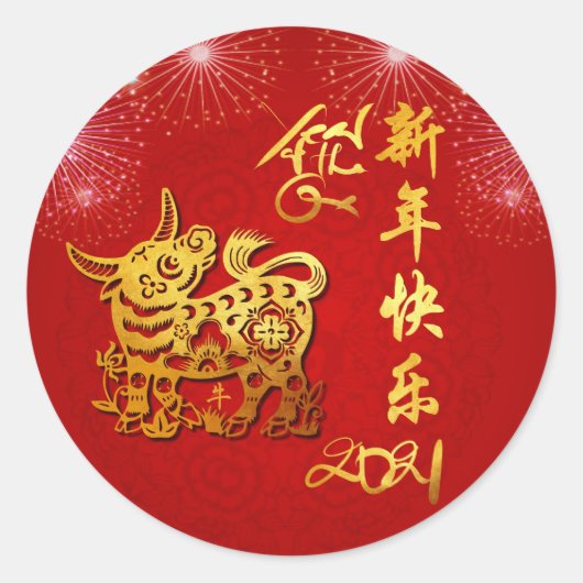 Sticker Rond Lanternes chinoises Feu d'artifice Ox Année 2021 R (Devant)