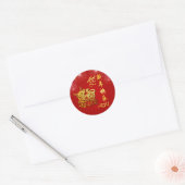Sticker Rond Lanternes chinoises Feu d'artifice Ox Année 2021 R (Enveloppe)