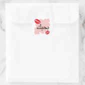 Sticker Rond L'arabe, je t'aime (Sac)