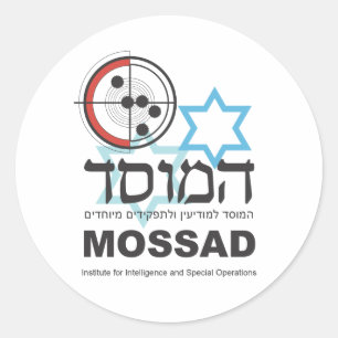 Sticker Rond Le Mossad, le renseignement israélien