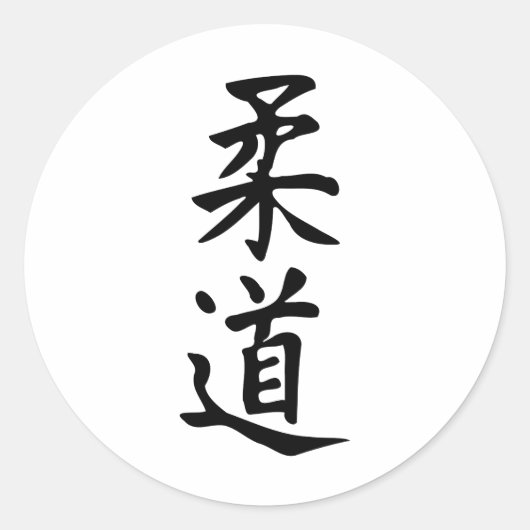 Sticker Rond Le mot Judo dans Kanji Japonais Lettres (Devant)