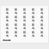 Sticker Rond le muscle noir (Feuille)