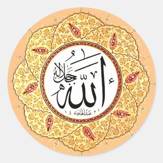 Sticker Rond Le nom d'Allah par Hafiz Osman (Devant)