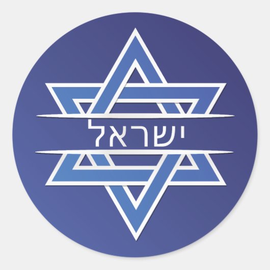 Sticker Rond L'Étoile Israélienne De David Dans Le Drapeau Hébr (Devant)