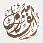 STICKER ROND LETTRE ف CHIRONIE (Devant)